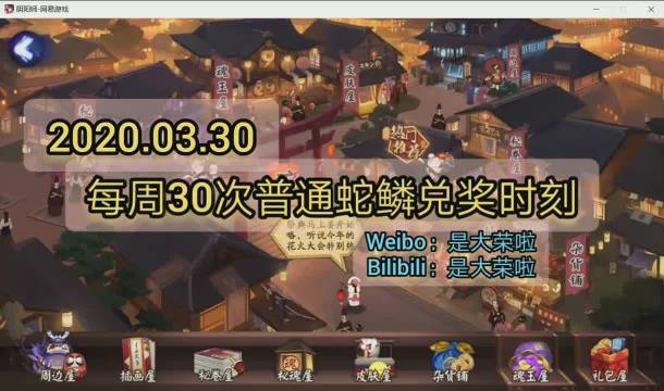 还记得你普通蛇鳞兑换的第一个极品...